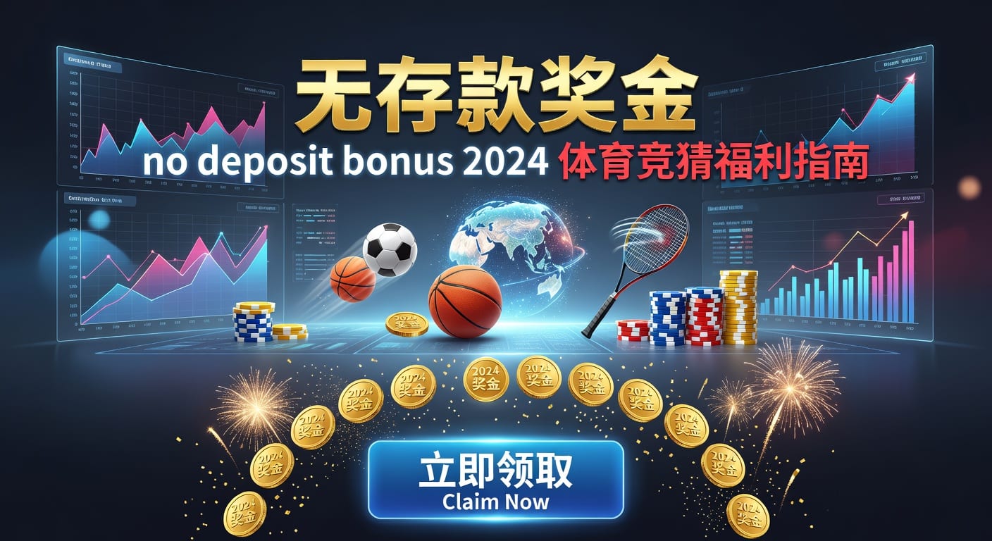 存款 deposit｜PM国际体育官网入金重点解析